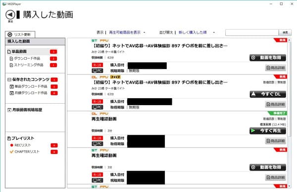 PCでMGS動画をダウンロード