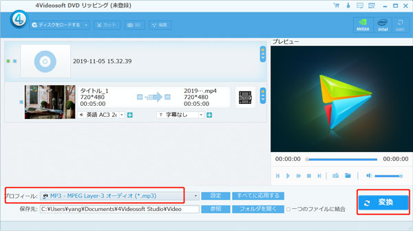 決定版 更新 Dvdから音声を抽出する方法 Top3 決定版 更新 Dvdから音声を抽出する方法 Top3