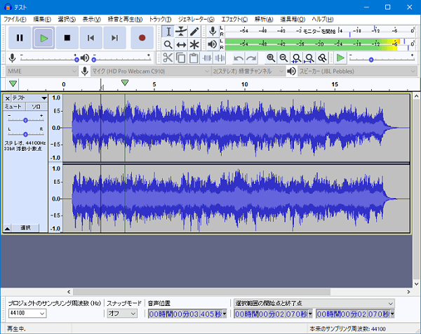 音声編集ソフト 無料 - Audacity