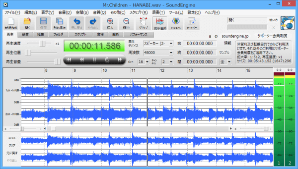 音声編集ソフト 無料 - Sound Engine Free