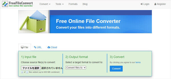 FreeFileConvertでMXFをMP4に変換