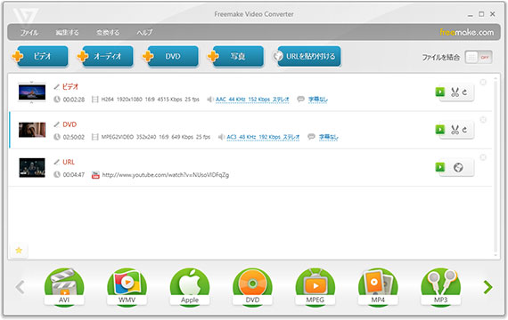 Freemake Video Converter 動画分割 フリーソフト