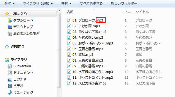 MP3ファイルを取得