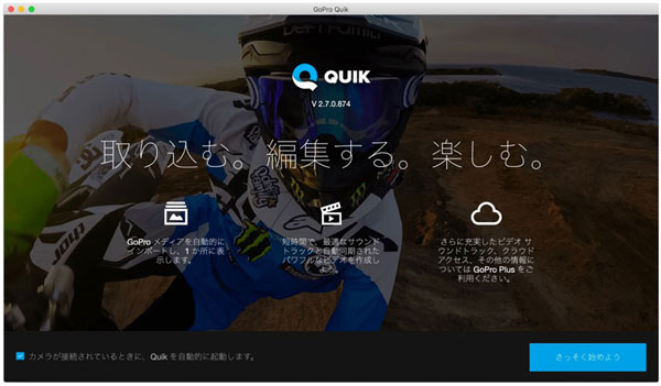GoPro Quik | デスクトップ動画編集