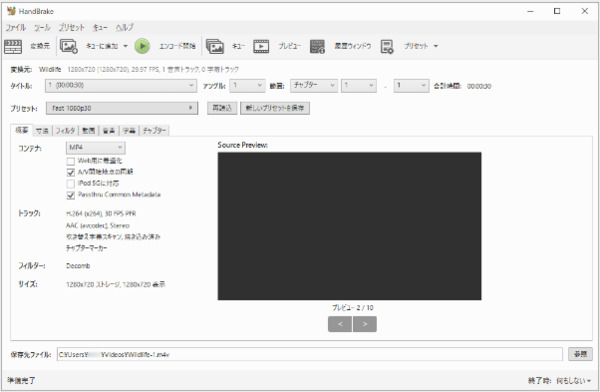HandBrakeでプリセットを選択