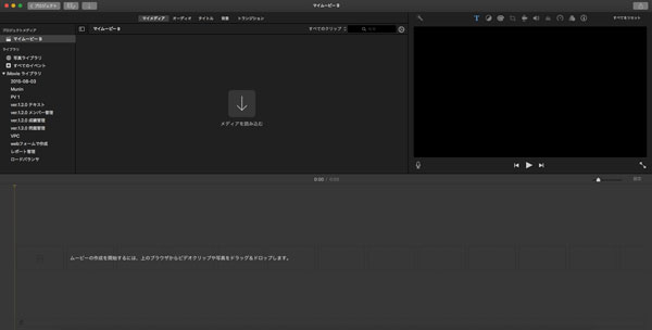 使い方 アイ ムービー 【初心者も大丈夫】iMovie(Mac)で動画編集を始めよう！(基本の使い方・編集方法・書き出し)