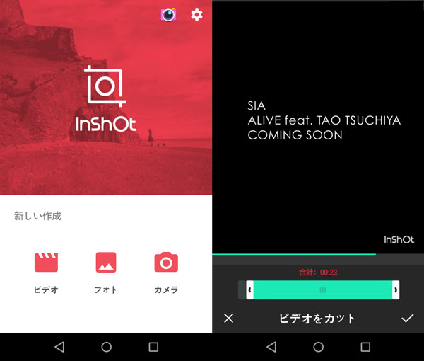 動画&写真エディター - InShot