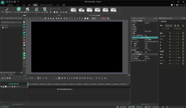 VSDC Free Video Editor