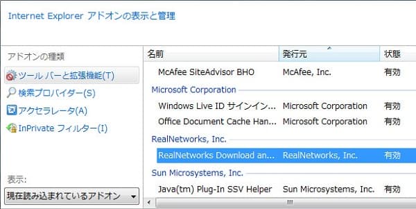RealPlayer ダウンロードできない - Internet Explorer