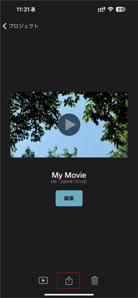iPhoneでiMovie動画をMP4に変換、書き出し