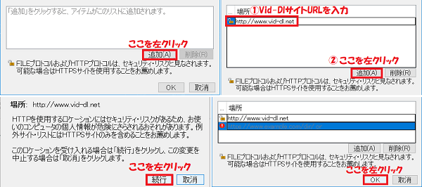 Vid-Dl ダウンロードできない - JAVAの設定