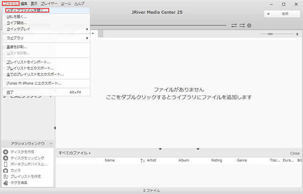 JRiver Media Center 25