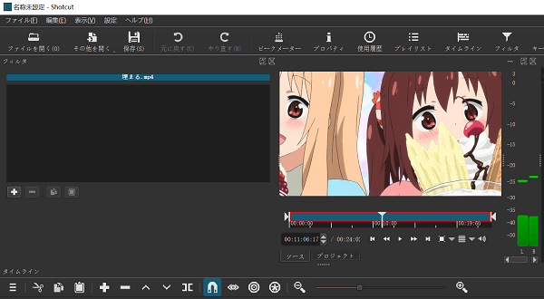 Shotcut ファイル 開く