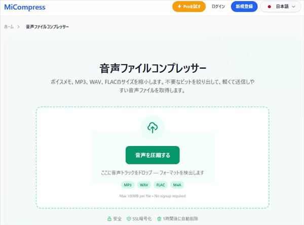MiCompress