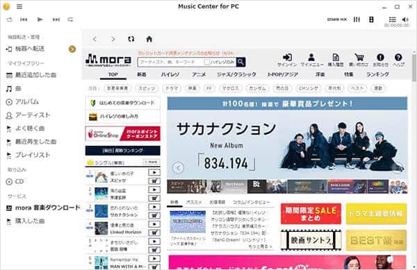 Music Center for PC