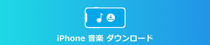 21年版 マジで使えた無料の音楽アプリはこの３つ