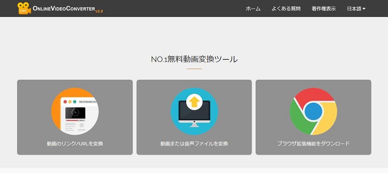 AVI 変換オンラインサイト - OnlineVideoConverter