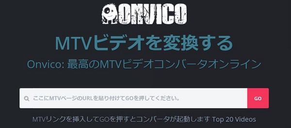 MTVからMP4へ - OnVico