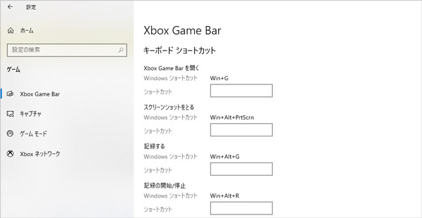 Xbox Game Bar(Game DVR)