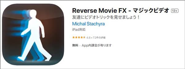 Reverse Movie FX