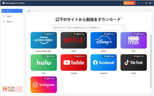 ClipboxでSpankbang動画をダウンロード