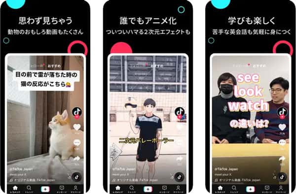 TikTok(ティックトック)