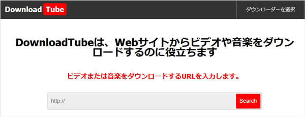DownloadTube