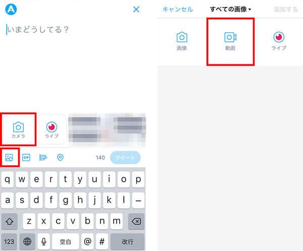 Twitterに動画を投稿する方法 動画の形式やサイズなどを徹底解説 Twitterに動画を投稿する方法 動画の形式やサイズなどを徹底解説