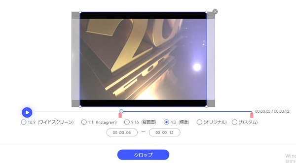 Windows 10 無劣化で動画をクロップとトリミングする方法