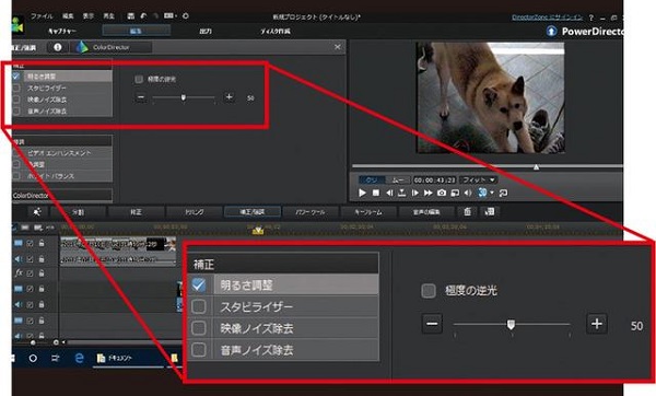 動画 高画質化 ソフト - Power Director 16 Ultra