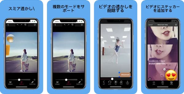 ビデオ消しゴムでTikTok動画の透かしを削除