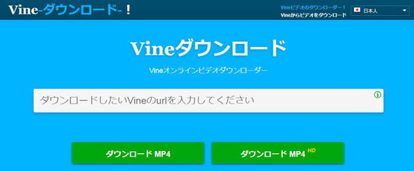 Vine Download