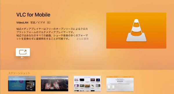 VLC for Mobile