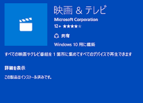 テレビ&映画 WebM 再生