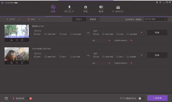 4K動画編集ソフト おすすめ