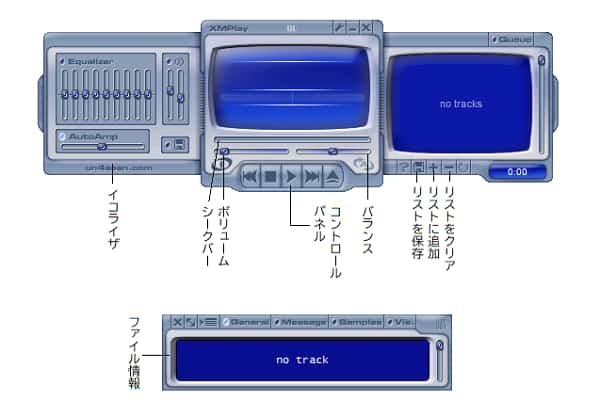 XMplayで音楽を再生