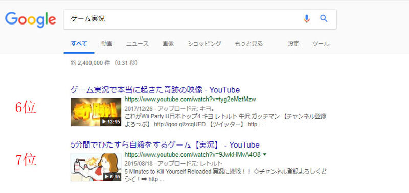 Google 動画検索結果