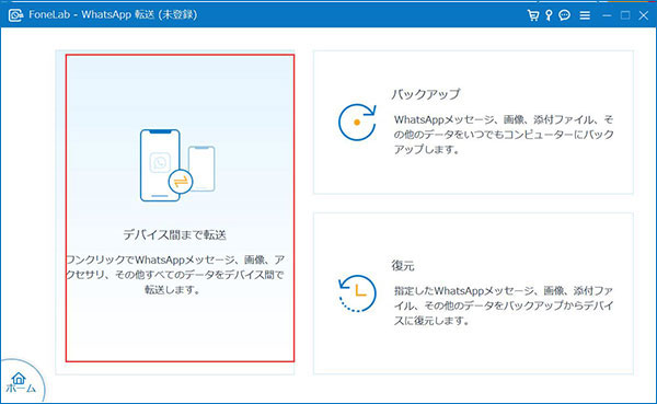 iPhoneをパソコンに接続