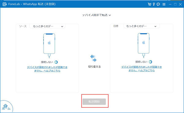 WhatsAppを転送