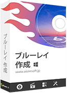 ブルーレイ作成