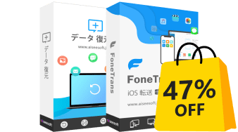 データ復元 バンドル