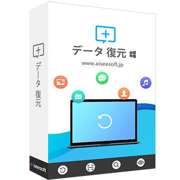 データ 復元