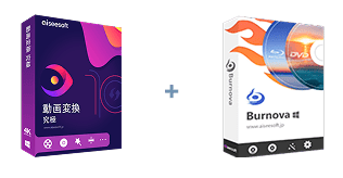 動画変換＆DVD作成