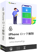 iPhone ロック解除