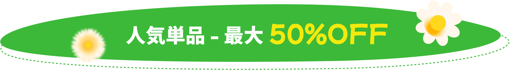 タイトル