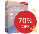 FoneLab - Android データ 復元