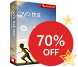 DVD 作成