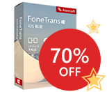 FoneTrans - iOS 転送